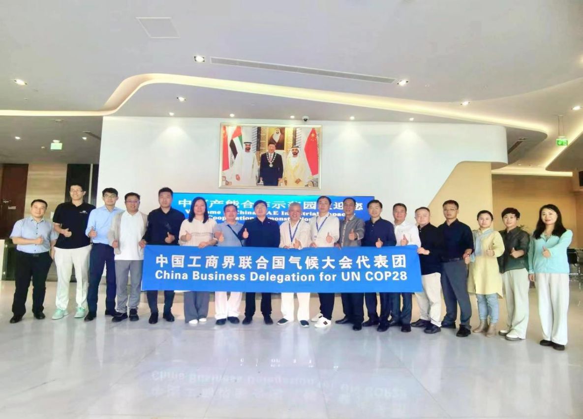 China-UAE Industrial Capacity Cooperation Demonstration Zone
