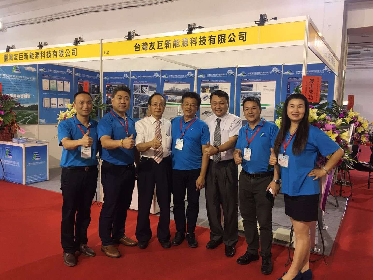 Tainan International Biotech Green Energy Exhibition