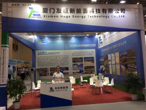 Huge Energy was invited to attend China Xiamen International Green Innovation and New Energy Industry Expo
