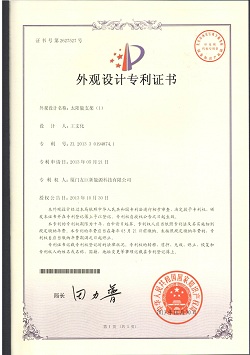 Patent certificate