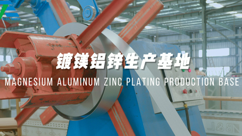 Magnesium aluminum zinc plating Iron solar brackets production base